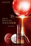 雅姿海报