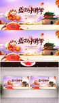 盛世中国年2019猪年新年喜庆