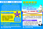墨海书院作文彩页宣传单