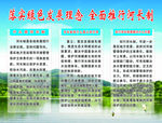 河长制图板