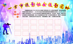 摄影协会图板