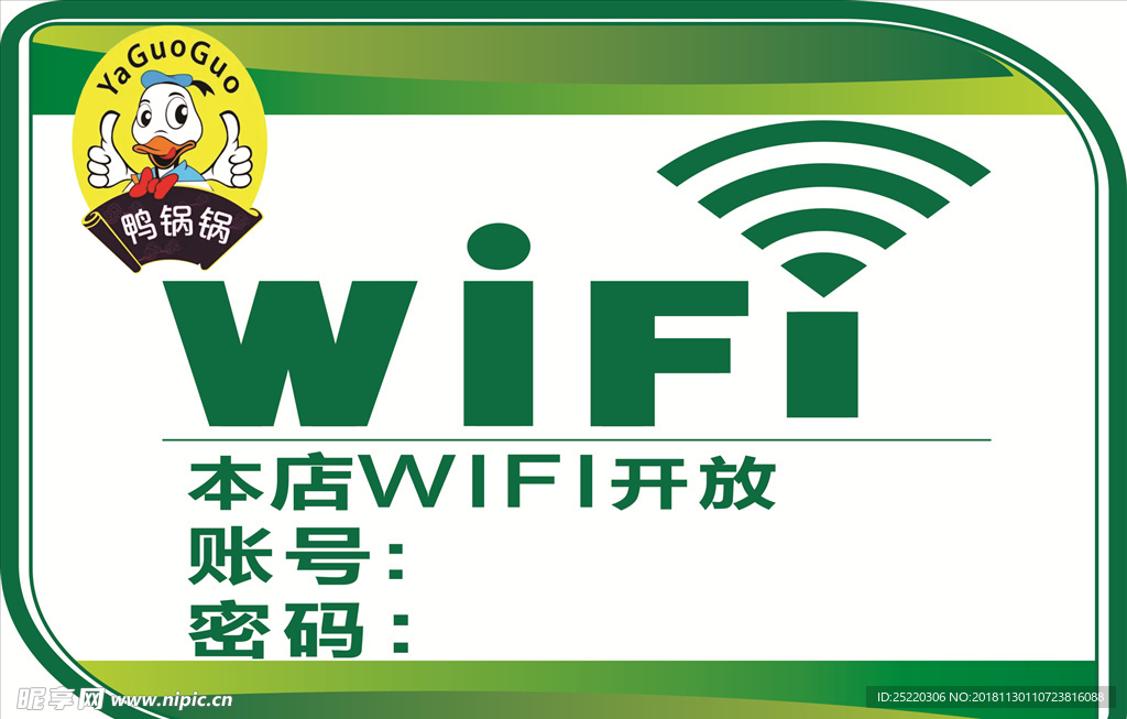 wifi签