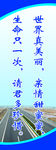 齐鲁交通  管理 生产 安全