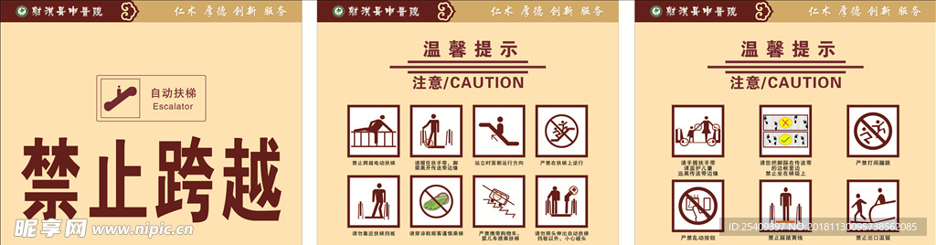 电动扶梯温馨提示