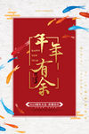 2019年海报