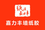 嘉力丰