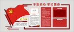 党员文化墙