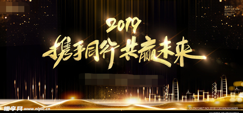 年会