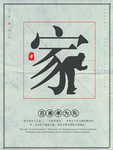 关爱老人