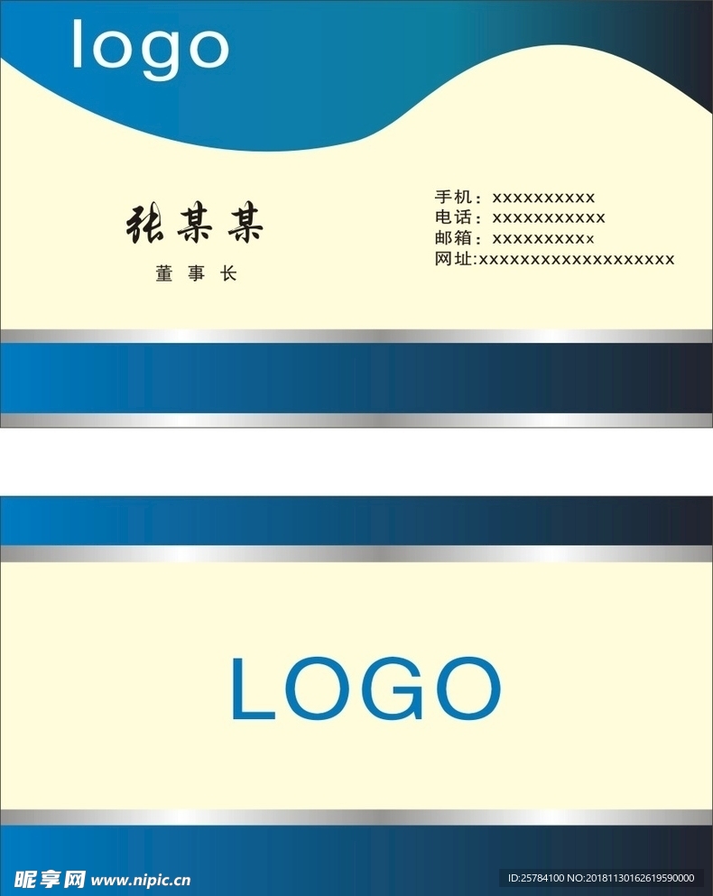 高档商务名片模板