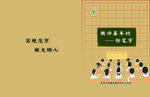 粉笔字封面