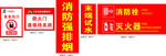 消防栓灭火器 安全出口