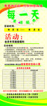超市活动x展架 优惠活动宣传