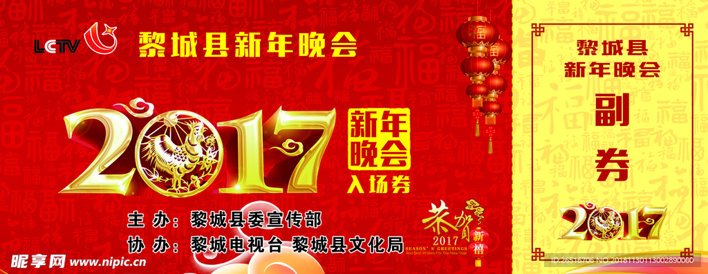 入场券