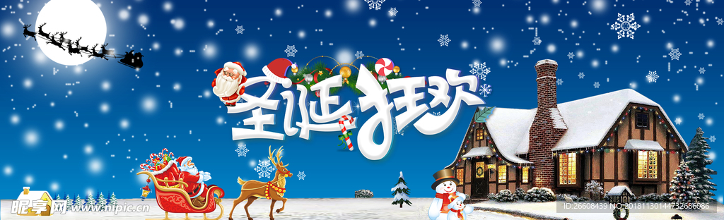 圣诞