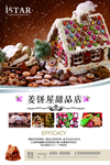 甜品