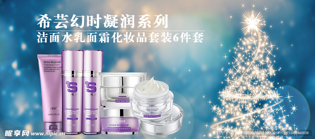化妆品商城banner
