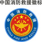 消防救援logo