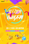双十二