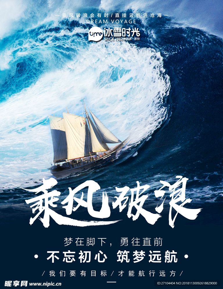 励志