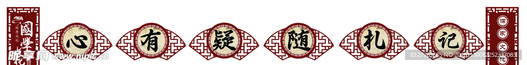 校园文化