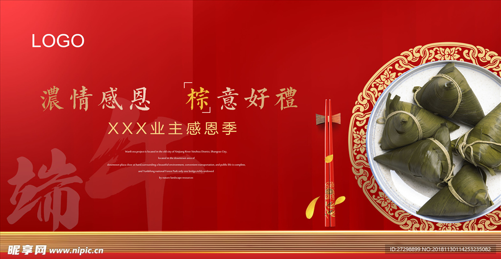 房地产活动物料