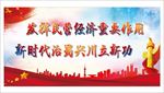 发挥民营经济重要作用