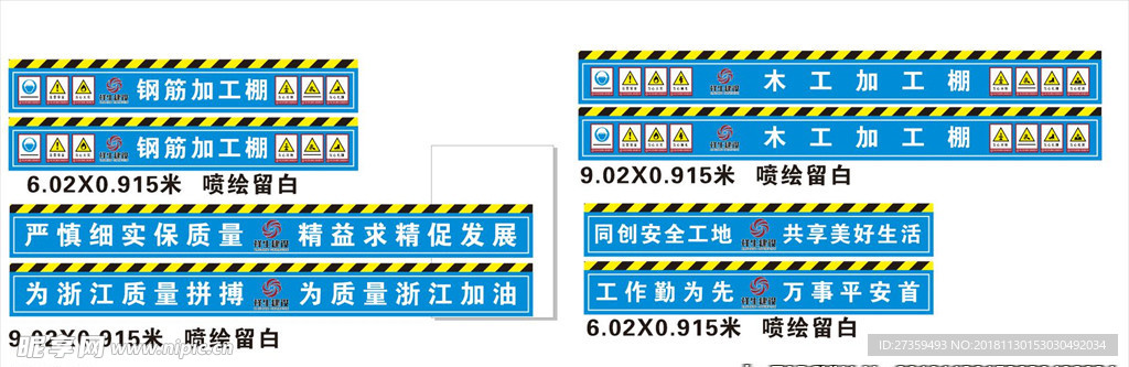 钢筋棚 木工棚