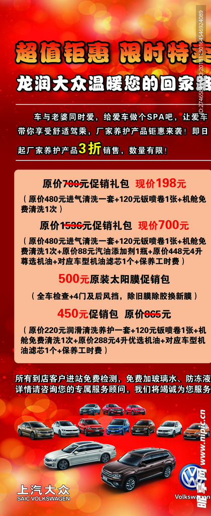 大众展架