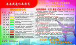 跆拳道宣传栏