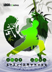 武术海报
