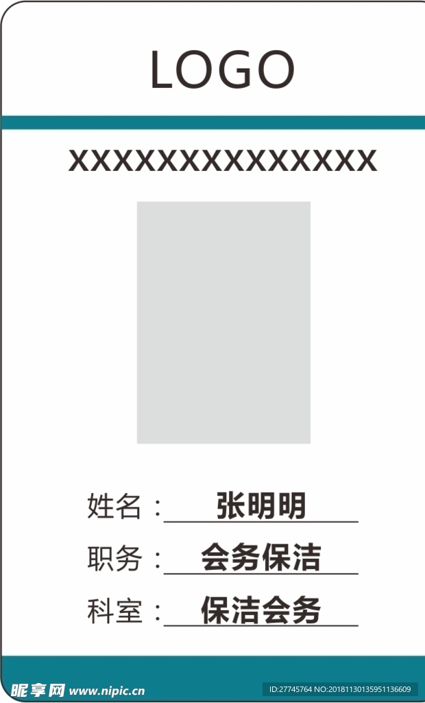 工作证