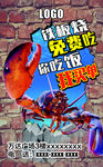 铁板烧海报