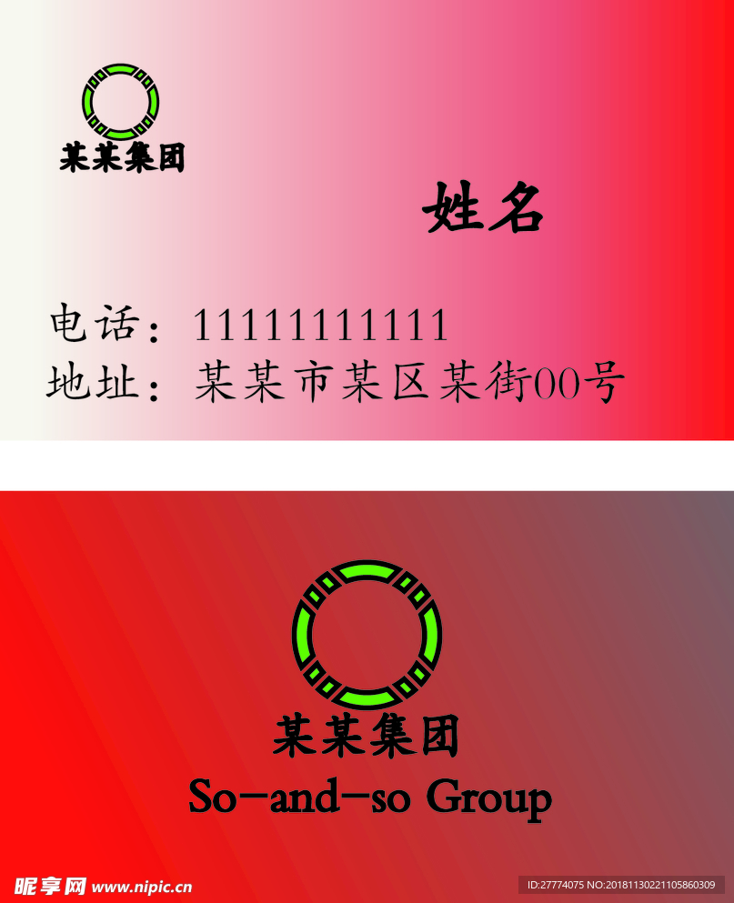 企业名片