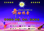 舞蹈背景墙