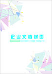 矢量背景封面