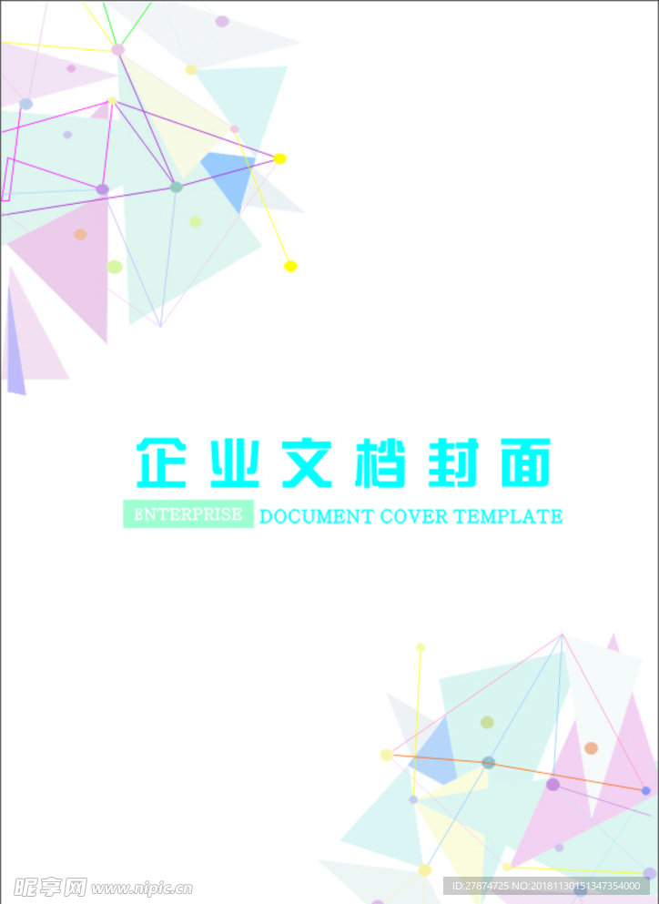 矢量背景封面