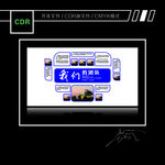 团队风采文化墙