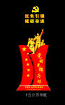 党建