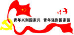 党建文化