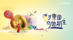 活力柬国 奇迹新生