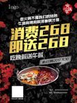 火锅