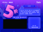 翼支付