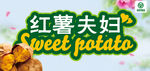 红薯夫妇车贴
