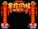 金猪纳福