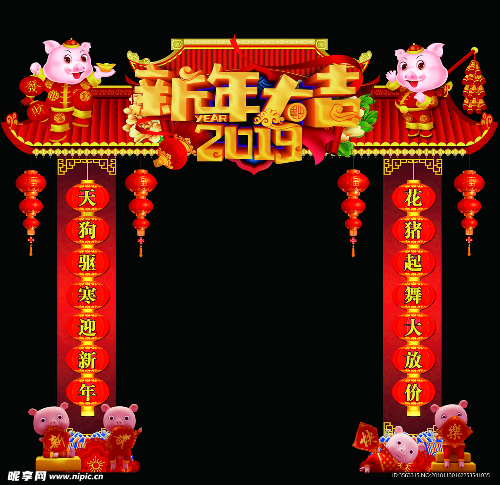 2019新年大吉