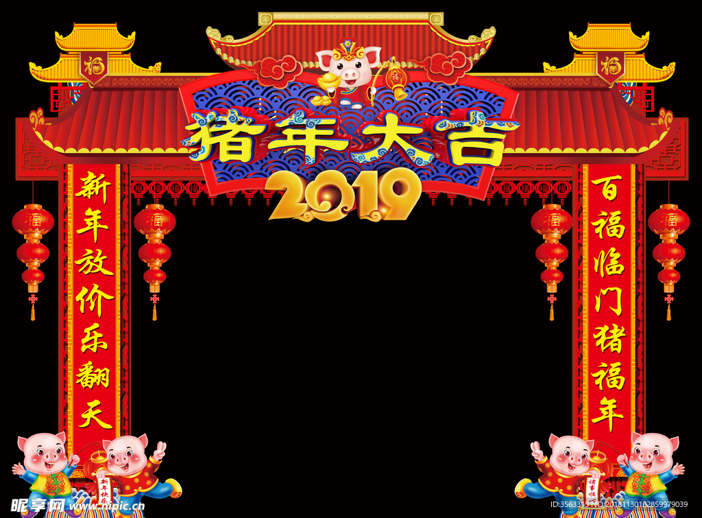 2019猪年大吉