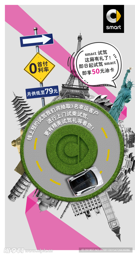 汽车微信