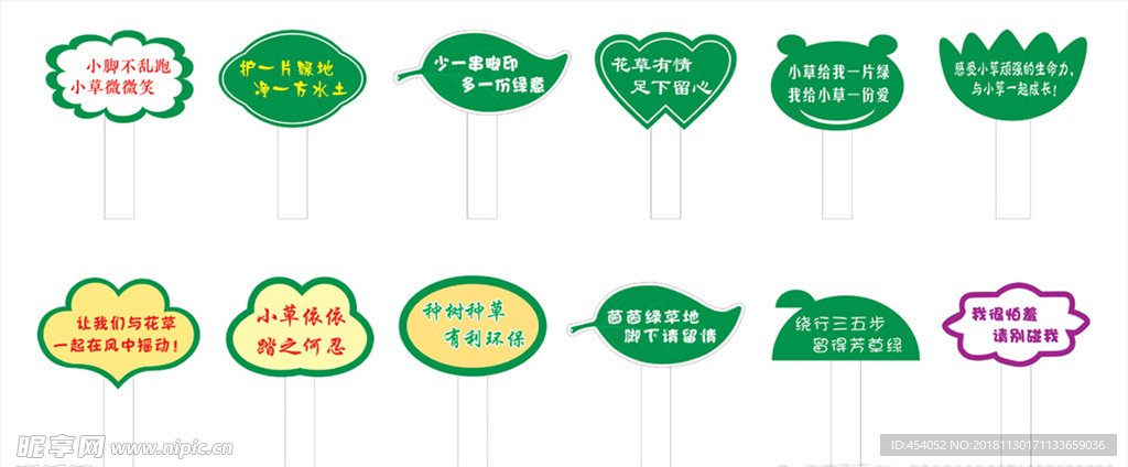 温馨提示牌