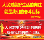 奋斗目标